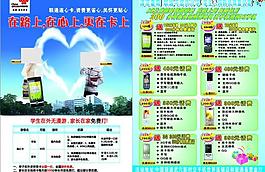 聯(lián)通圖片