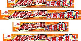 聯(lián)通圖片