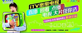 電信海報圖片