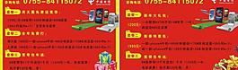電信海報(bào)圖片
