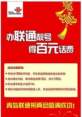 聯(lián)通圖片