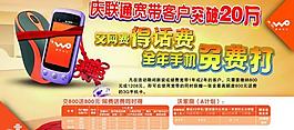 聯(lián)通圖片