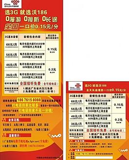 联通图片