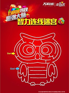 智力迷宮矢量素材