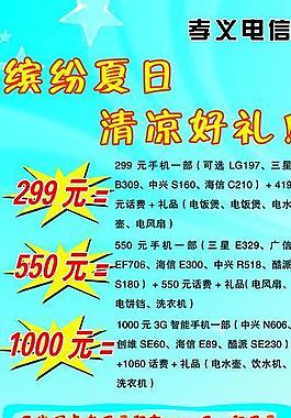 電信展架圖片
