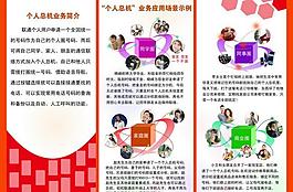 聯(lián)通圖片
