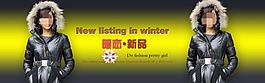 店鋪羽絨服新品上市活動海報