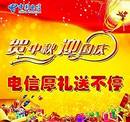 電信海報圖片