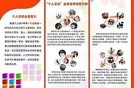 聯(lián)通圖片