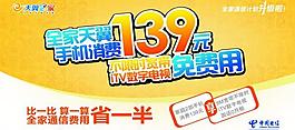 電信139圖片