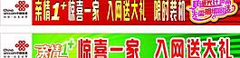 聯通圖片