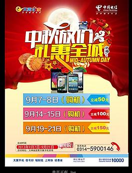 電信海報圖片