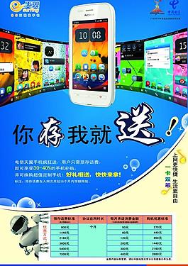 電信活動(dòng)圖片