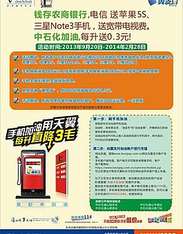 電信傳單圖片