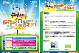 電信廣告圖片
