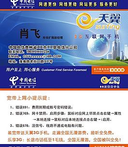 電信名片圖片