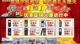 聯(lián)通圖片