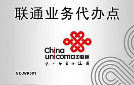 聯(lián)通圖片