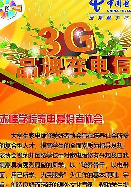 電信展架圖片
