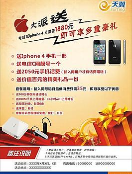 電信海報圖片