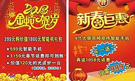 電信海報圖片