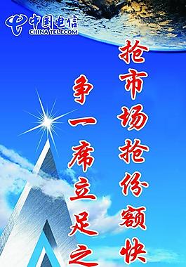 電信海報(bào)圖片