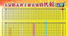 電信表格圖片