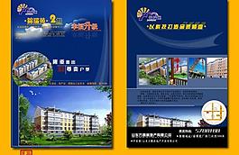房地產(chǎn)傳單圖片