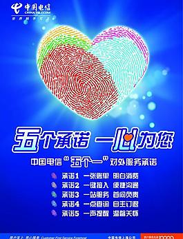 電信海報圖片