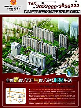 房地產(chǎn) 廣告 售樓圖片