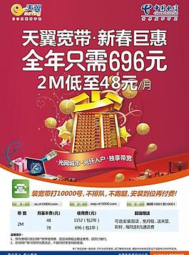 電信促銷圖片