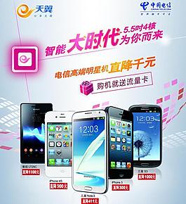 電信海報圖片