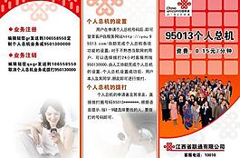 聯(lián)通圖片