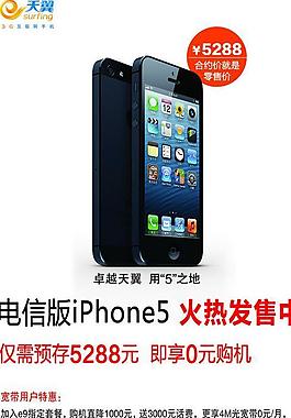 电信海报图片