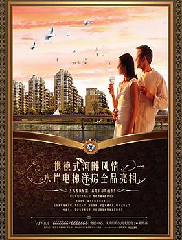 房地產(chǎn)廣告圖片