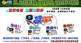 電信海報圖片
