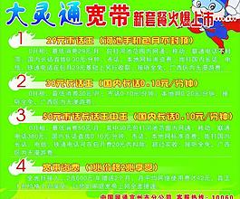 聯(lián)通圖片