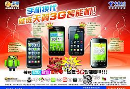 中國(guó) 電信圖片