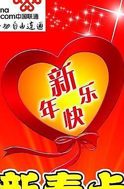 聯(lián)通圖片