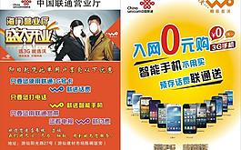 聯(lián)通dm圖片