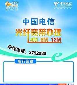 電信光纖圖片