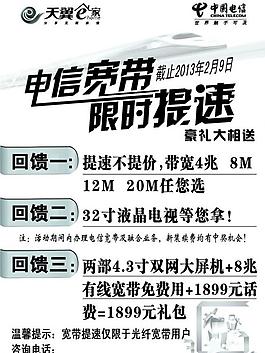 電信光纖圖片