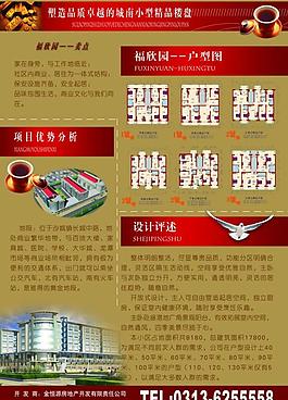 房地產(chǎn)圖片