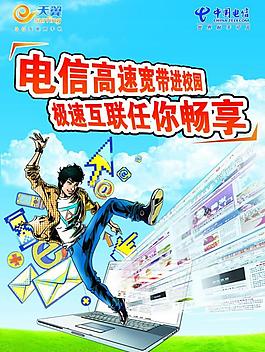 電信海報圖片
