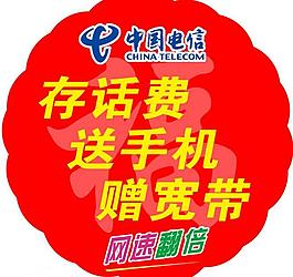 電信福圖片