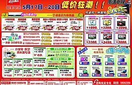 电信日图片