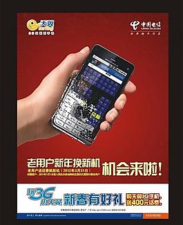 电信单张图片