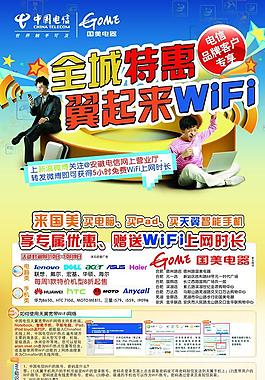 電信海報圖片