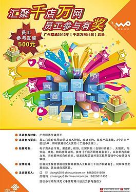 聯通廣告圖片