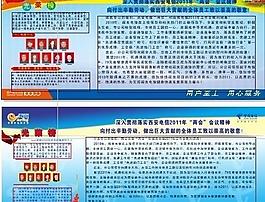 電信展板圖片